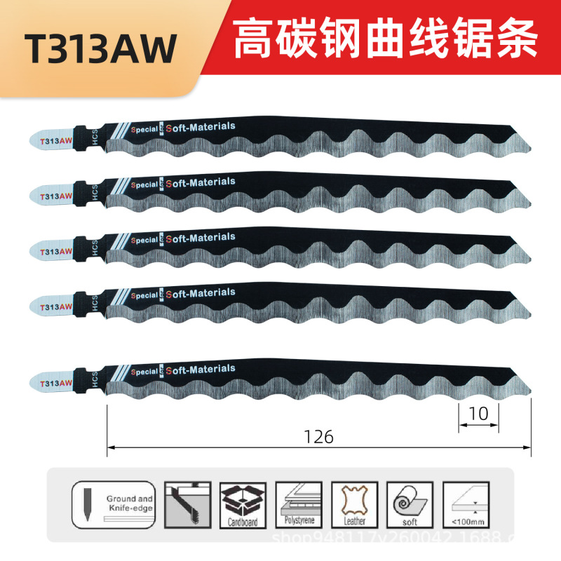 T313AW ジグソーユニバーサル鋸刃拡張木工鋸軟質素材革段ボールプラスチックカーペット切断波状歯|undefined