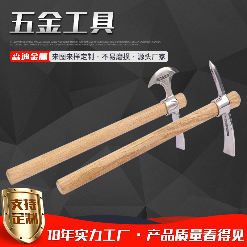 不锈钢斧镐源头工厂多尺寸防锈户外爬山工具镐锄不锈钢定角器斧镐