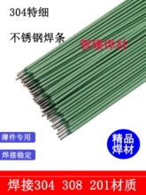 304���P��ؼ�늺��l1.0-1.2/1.4/1.6/1.8/2.0/2.5/3.2m/4.0/A102