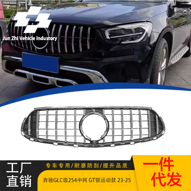Mercedes-Benz GLC W253 ön barmaqlıq (2020-2022, GT üslubu)