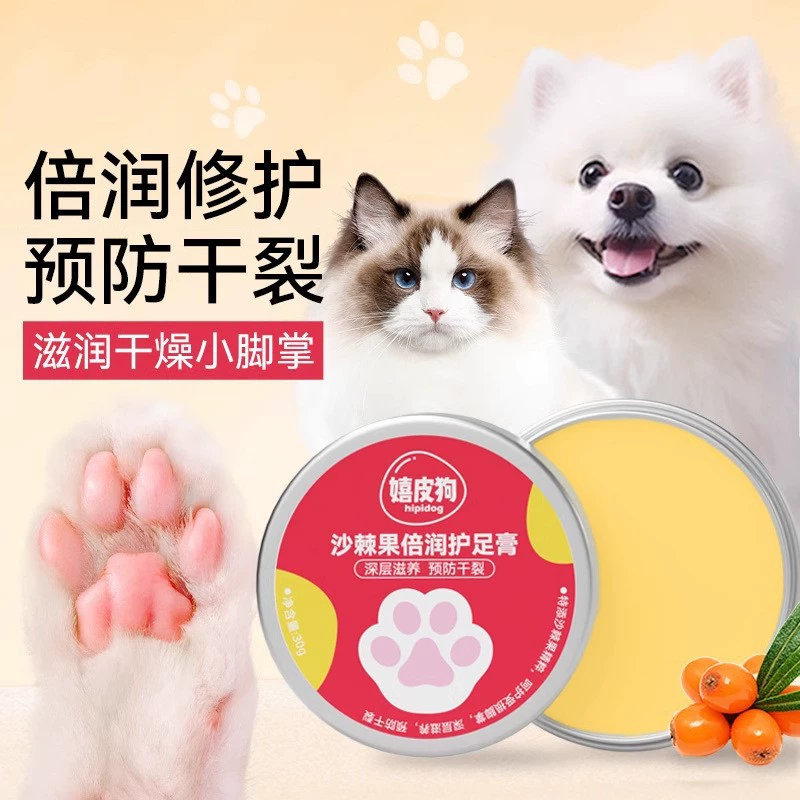 Крем для удаления кошачьего масла Крем для сухой подошвы для ног Чистка собак Крем для мытья ног Pet Sole Care Крем для ног
