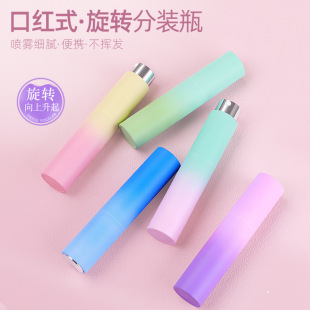 Perfume Sub-Bottling High-end Portable Travel Empty Bottle Advanced Rotary Press Small Sample Sub-Bottling Fine Mist Spray Bottle