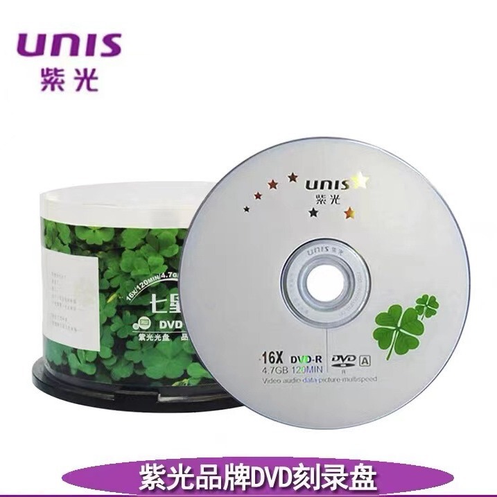Purple light seven star four-leaf clover zodiac DVD-R blank recording disc 16X 4.7GB disc 50 barrel printable Purple light seven star four-leaf clover zodiac DVD-R blank recording disc 16X 4.7GB disc 50 barrel printable