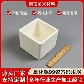 坩埚;耐火材料