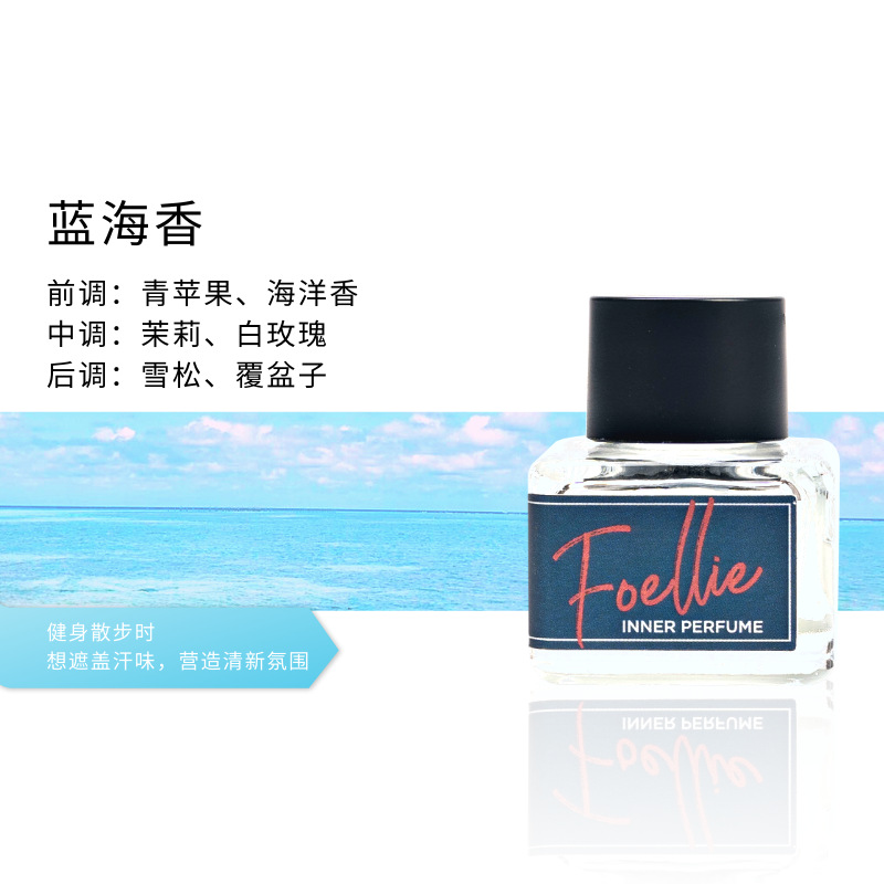 [핫스타일] 블루오션향수