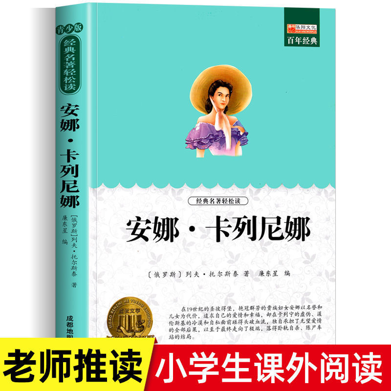 【ファン福祉】1冊あたり154ページの小学生が課外本3456年の課外必書を読む|undefined