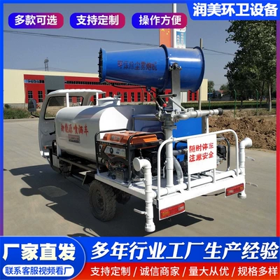 Truck, Fog Cannon Dust Reduction – Suvarma maşınları