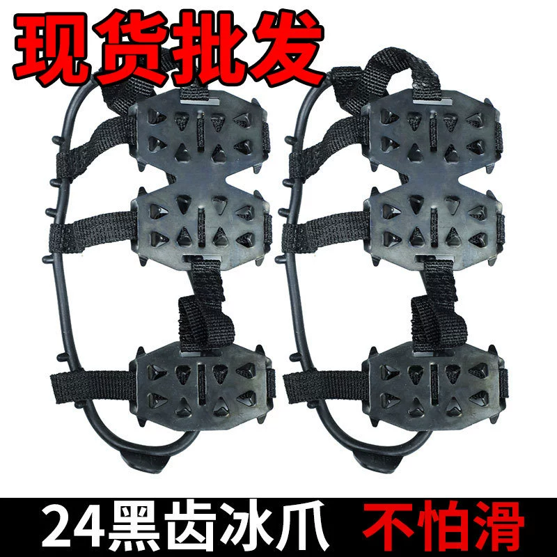 Нескользящий Ледяной Коготь из марганцевой стали с 24 зубьями, для альпинизма на открытом воздухе, противоскользящий чехол для обуви, шпильки для захвата льда и снега