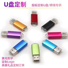 明るいusbメモリ金属usbメモリ高速ストレージ車載カラーusbディスクビジネスギフトusbメモリ32GB 64GB