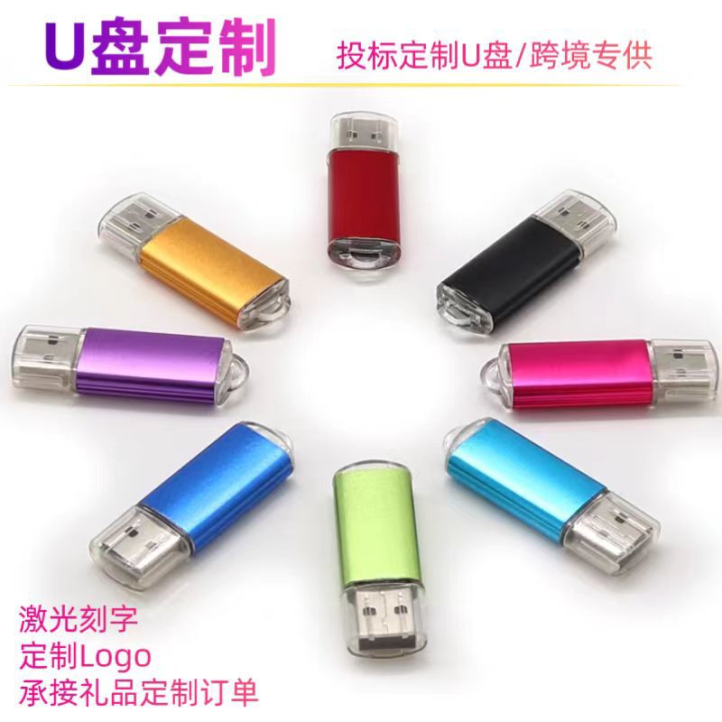 明るいusbメモリ金属usbメモリ高速ストレージ車載カラーusbディスクビジネスギフトusbメモリ32GB 64GB|undefined