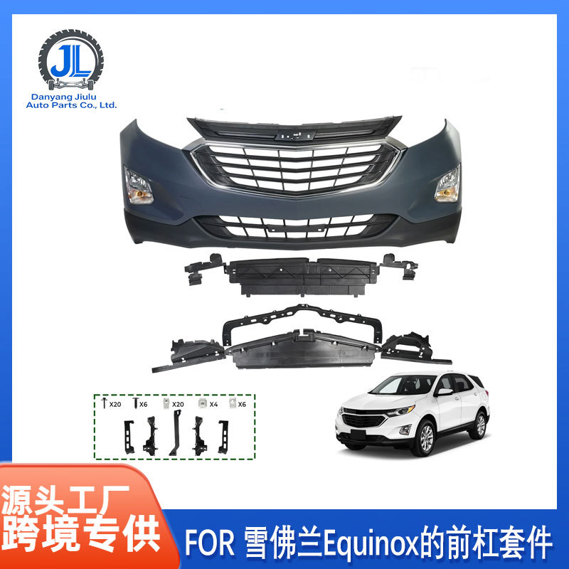 Applicable to 2018-2021 Chevrolet Equinox Car Front Bumper Grille Kit 84205594