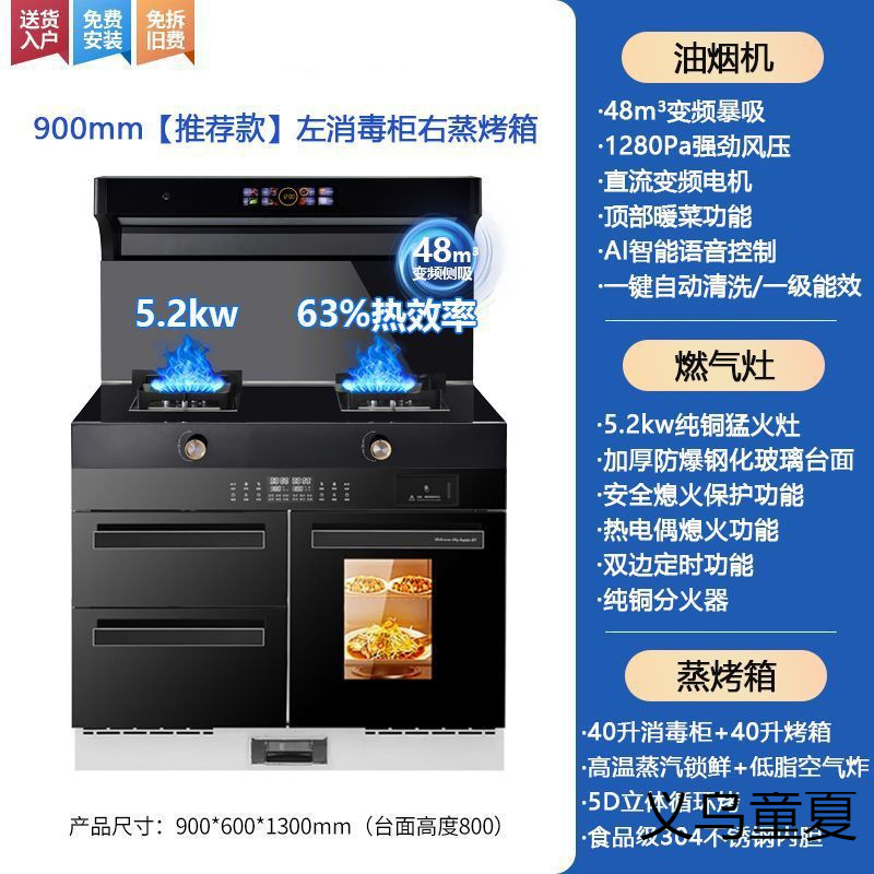 品冠火星人集成灶家用一体灶烟灶联动多功能柜蒸烤箱一体灶