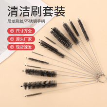 跨境吸管刷13件套尼龙清洁刷套装保温杯酒杯茶杯清洗毛刷套装批发