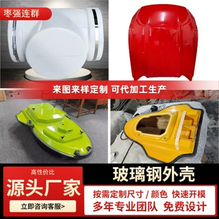 定制玻璃钢设备壳飞机模型外壳手糊无人测绘水质检测玻璃钢船壳