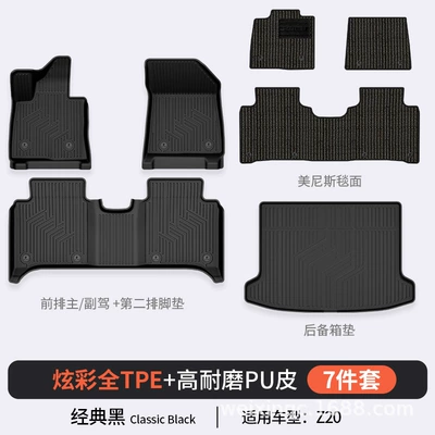Car Floor Mats – Modelə uyğun ayaqaltı - blacksingle-layer-tpe-pure-black-set-b-z20-7-piece-set-2025-stylehigh-side-protectionstandard-set-trunk-carpet