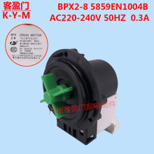适用于LG滚筒洗衣机WD-T12235排水泵 雷利BPX2-8 5859EN1004B水泵