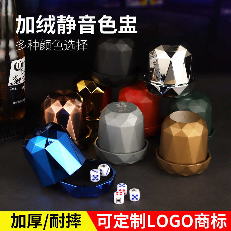 Mute color Cup wholesale with base dice dice cup set bar KTV sieve cup black shake color shake Cup dice cup Mute color Cup wholesale with base dice dice cup set bar KTV sieve cup black shake color shake Cup dice cup