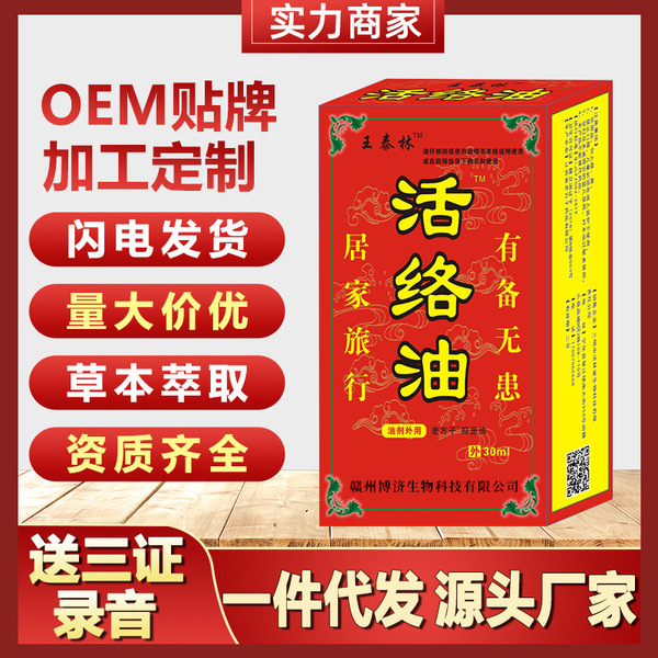 Wang Tailin's active oil inhibitory solution runs the rivers and…