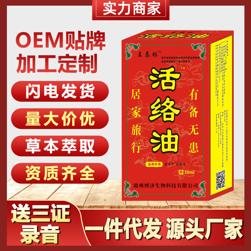 Wang Tailin's active oil inhibitory solution runs the rivers and…