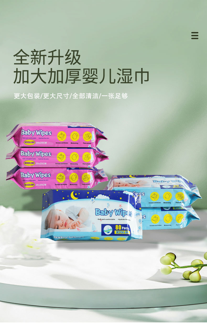 婴儿湿巾1_01