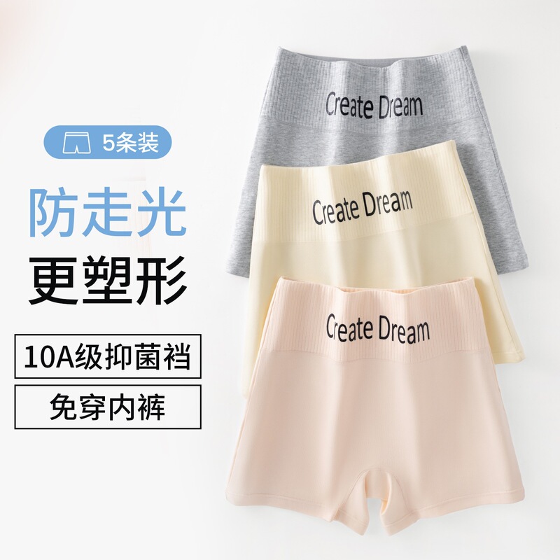 High-Waisted Tummy Control Pure Cotton Safety Shorts for Women, Anti-Exposure, Pure Cotton Crotch, Class a Postpartum Shaping and Tummy Control Shaping Boxer Briefs