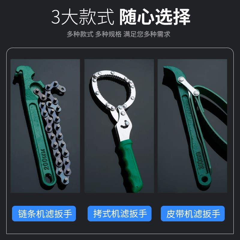 Llave especial de desprendimiento de la cadena de correa de desprendimiento de la rejilla de aceite herramienta de desprendimiento de la rejilla de aceite llave de filtro