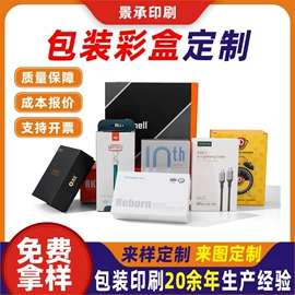 纸盒;吊粒、吊牌;不干胶标签