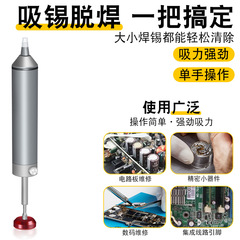 All-metal powerful desoldering device electronic desoldering soldering iron soldering tool manual vacuum desoldering pump soldering gun