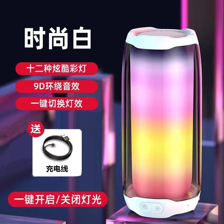 脈動プルース4無線bluetoothスピーカー屋外携帯型サブウーファ家庭用全画面瑠璃自慢カラーライト音響|undefined