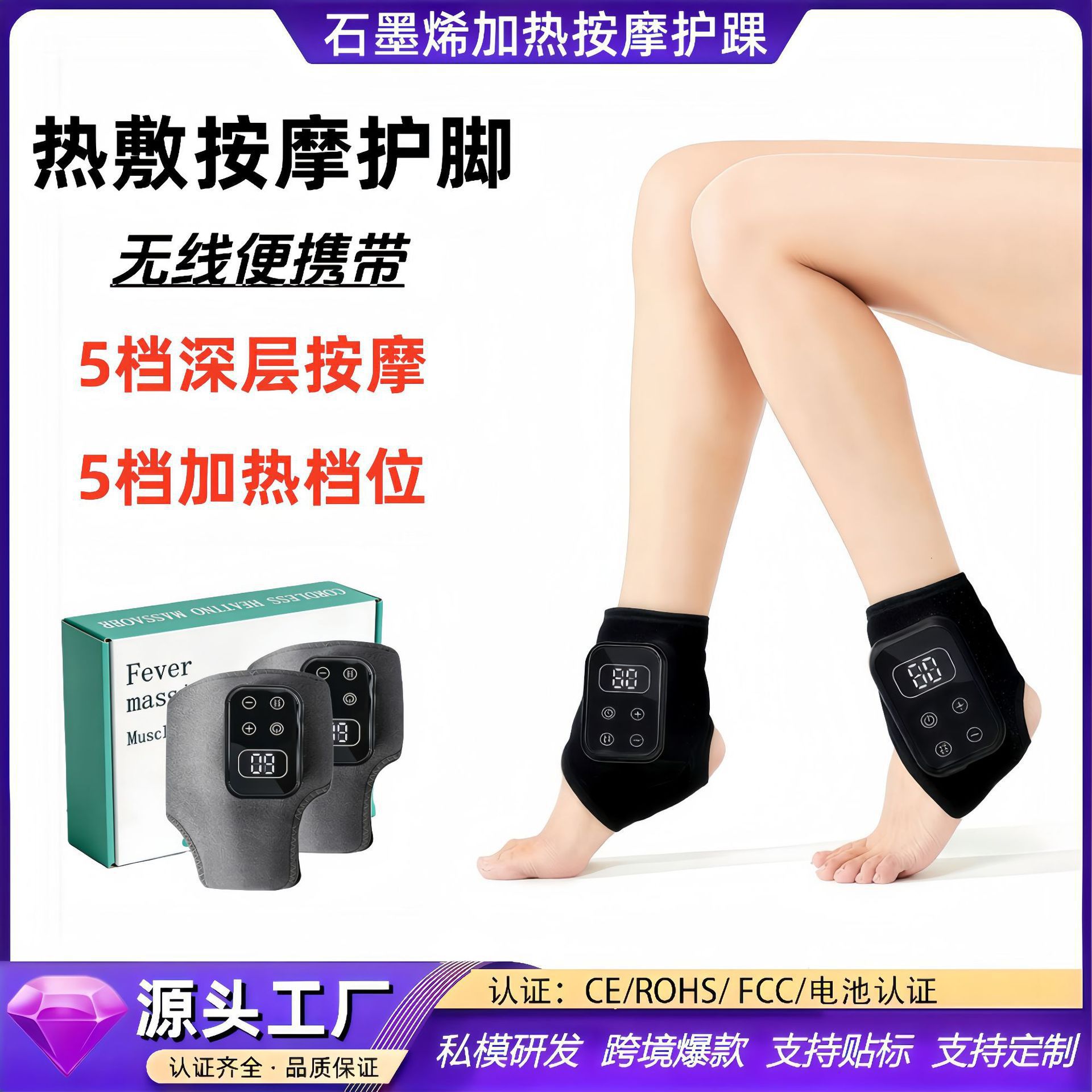 跨境电加热护脚踝 加热按摩护脚踝脚部按摩仪脚踝关节理疗护脚套