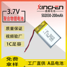 3.7V 502030 200mAh ﮾ۺ﮵ KC