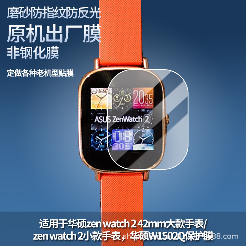 Suitable for Asus Zen Watch 2 Small Watch Screen Film Tempered Soft Film Explosion-Proof Hydrogel Film Protective Film Suitable for Asus Zen Watch 2 Small Watch Screen Film Tempered Soft Film Explosion-Proof Hydrogel Film Protective Film