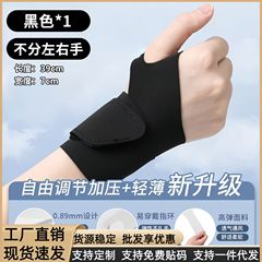 運動腕の腱の鞘の腕のカバーは女性の関節の夏の薄い金の専用のシースの腕帯の男性の手の碗を捻挫して保護します。