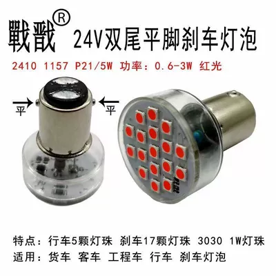 Turn Signal Light Bulb, Driving Light Bulb, Brake light