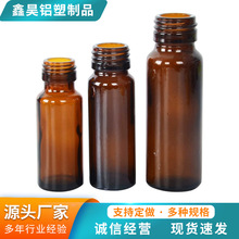 现货批发 50ml细高款口服液瓶 100ml糖浆瓶酵素瓶 30ml避光玻璃瓶