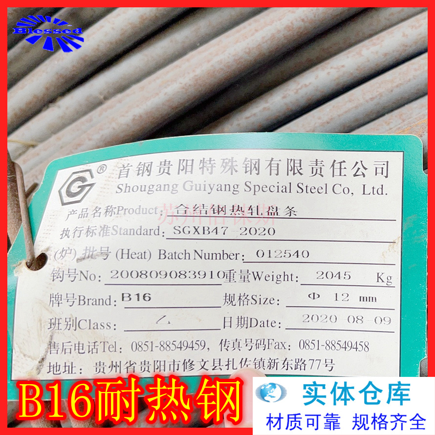 苏州B16圆钢 现货美标A193b16大小直径圆棒线材盘条