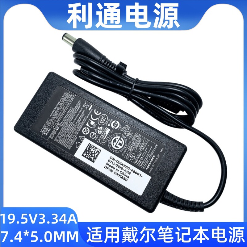 Suitable for Dell Laptop Power Supply 19.5V3.34A Power Adapter Dell Large Mouth 65W Computer Charger