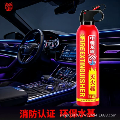 Car-mounted fire extinguisher, water-based, annual inspection, suitable for vehicles and home use, explosion-proof, high-temperature resistant, portable fire-fighting equipment