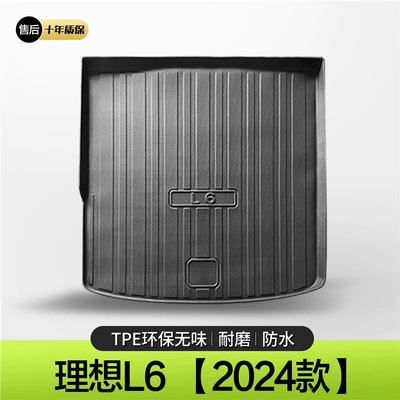 Suitable for ideal L6 trunk mat interior decoration Daquan auto supplies modification accessories tail box mat (Trunk Mat) - 2024-ideal-l6-trunk-mat-standard