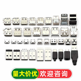 USBĸ�^ĸ�����^type-c�ӿڷ���늿��֙CMICRO���^���������B����