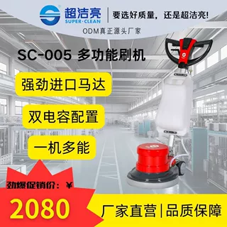 超洁亮SC-005多功能刷地机洗地打磨抛光起蜡工业手推式刷洗地机
