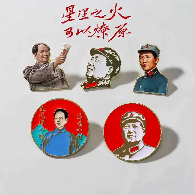 毛爷爷胸针为人民服务伟人头像红色像章纪念毛主席徽章小饰品胸章