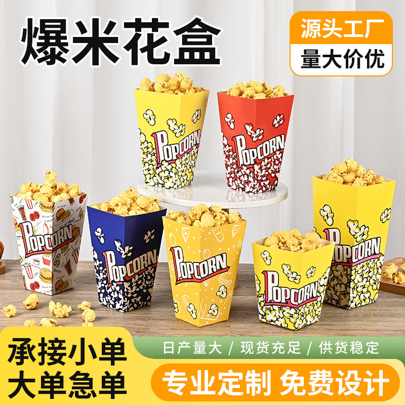 Yixuan Popcorn Buckets in Various Sizes for Cinemas, with Logo Printing, Disposable Popcorn Paper Cups, Disposable Popcorn Paper Buckets