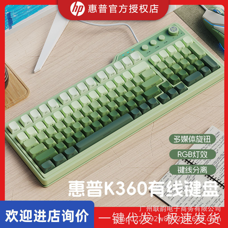 HP HP公式k 360機械手触りキーボードグラデーション側彫刻電競ゲーム有線デスクトップノートパソコン|undefined
