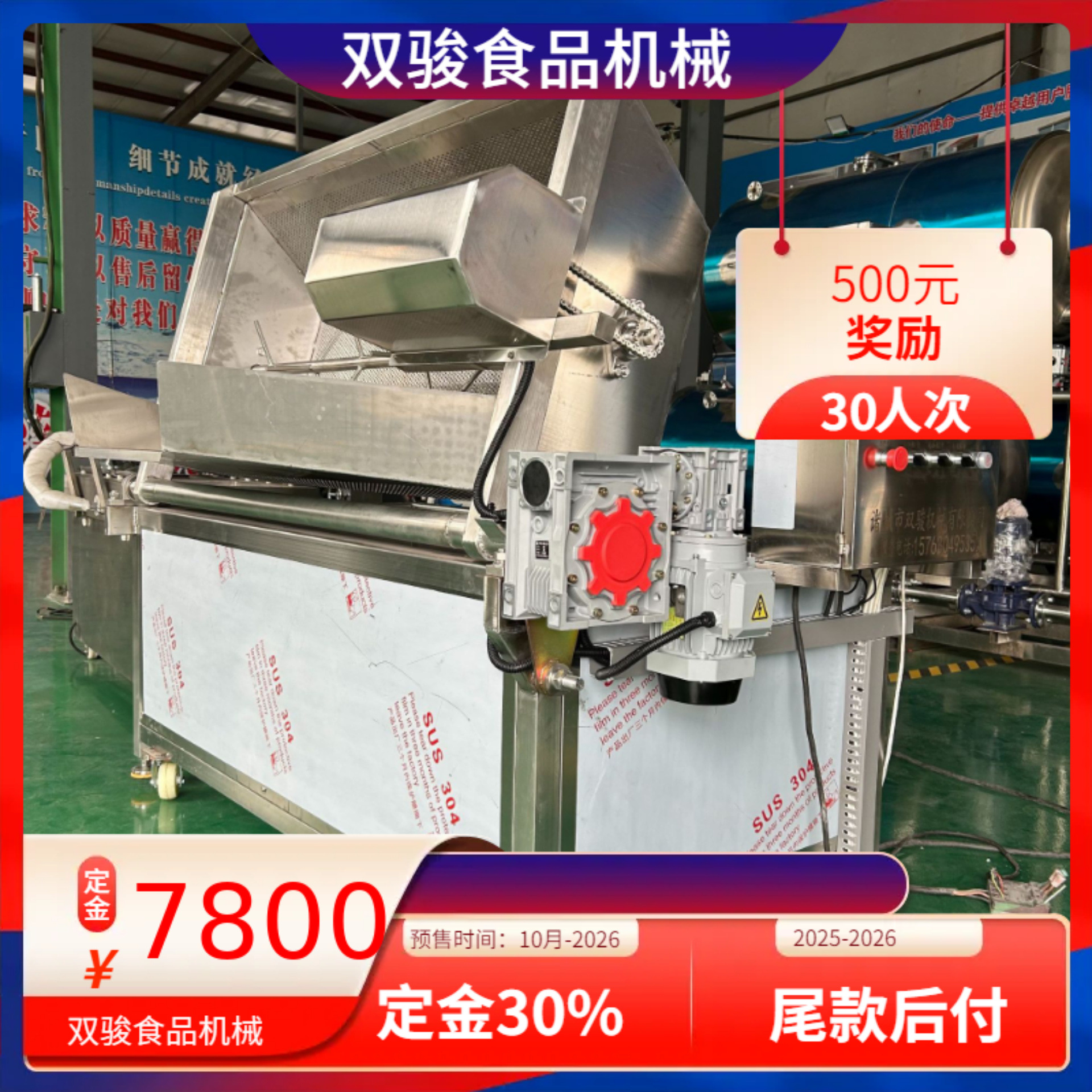 供应自动旋转油炸锅 滤油渣自动旋转油炸锅