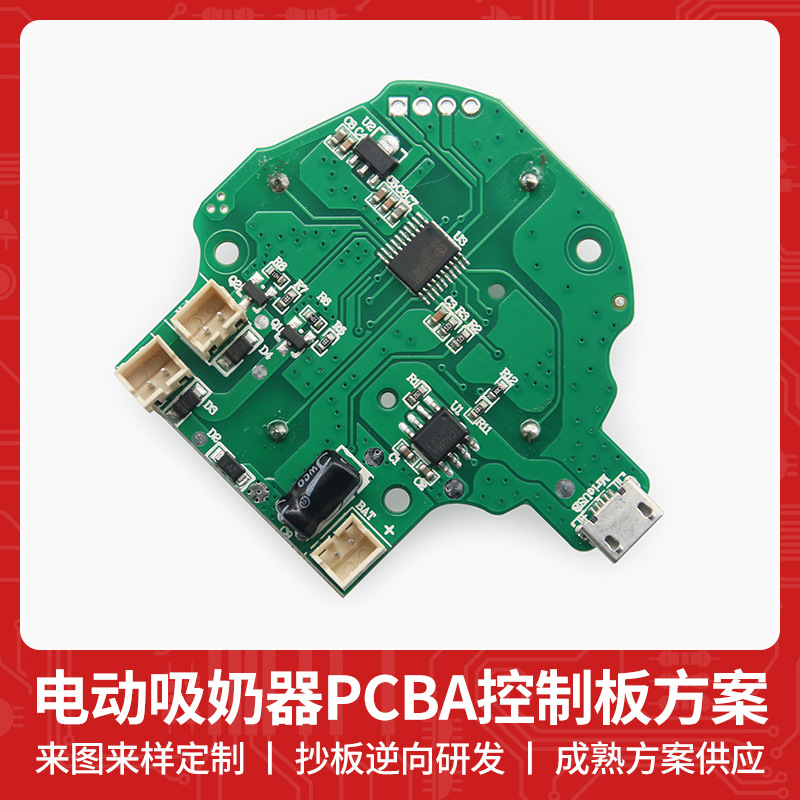 MT-5982 electric breast pump circuit board finished milk device…
