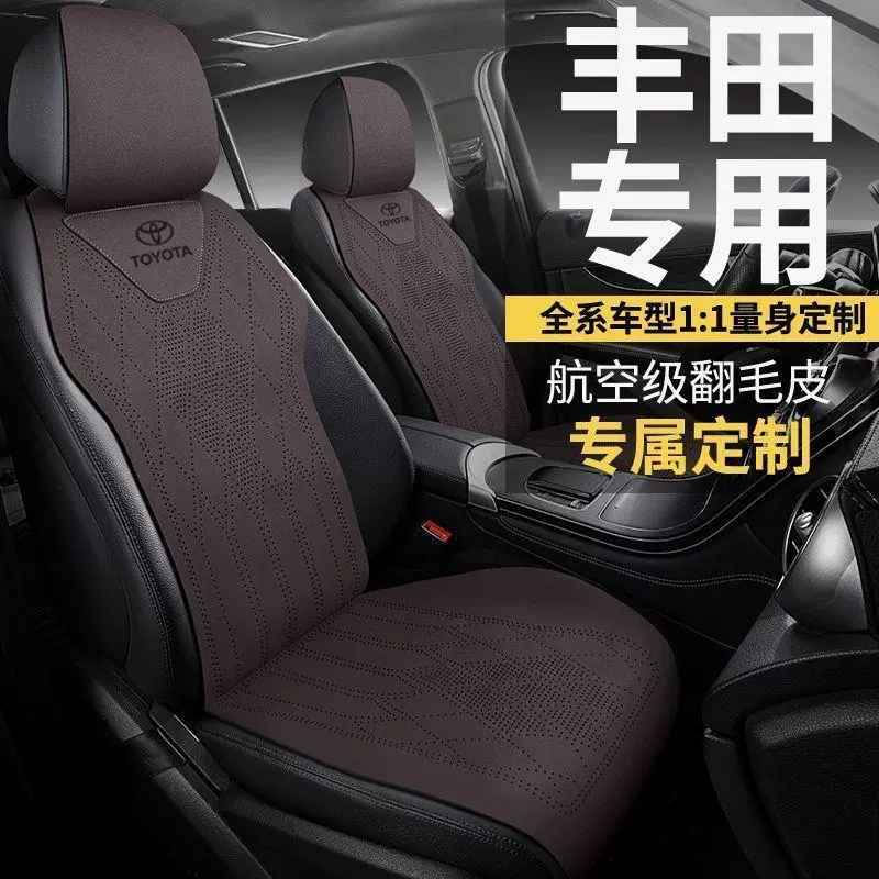 Подходит для Toyota Fenlanda Cushion Camry RAV4 Rongfang Corolla Asian Dragon Fur Winter Seat Cover