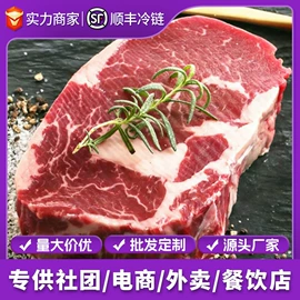 牛排类;牛肉类;羊肉类
