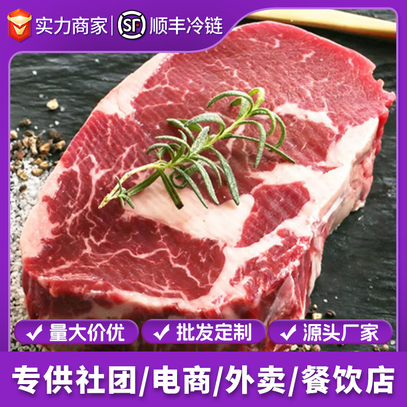 原切牛排独立包装商用批发安格斯谷饲雪花眼肉新鲜冷冻食材厂家