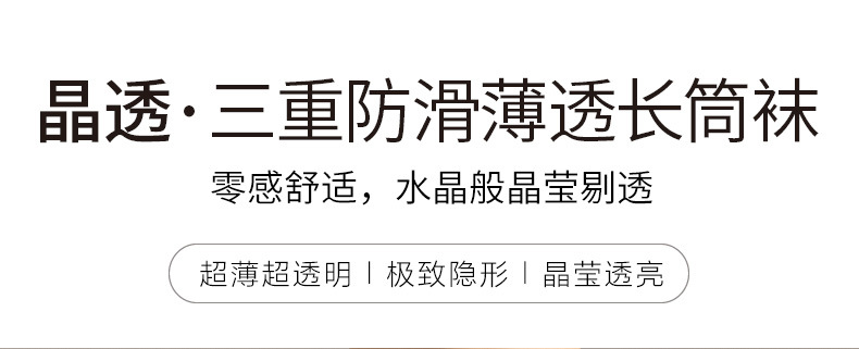 114046晶透四骨袜-改版_01.jpg